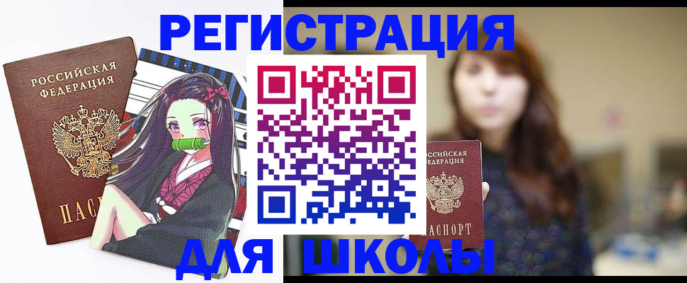 миграционный учет в Зернограде